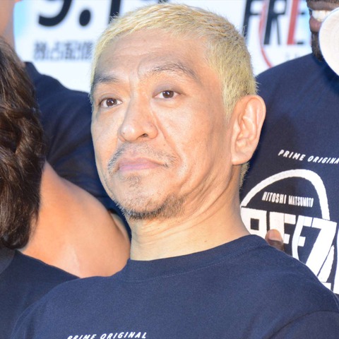 松本人志、芸能界の後輩におごる伝統覆す 後輩たちが暴露 画像