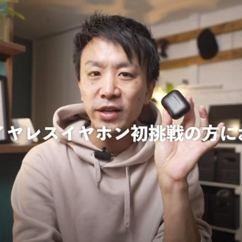 【1,000円台から!】ゲオのコスパ高ワイヤレスイヤホンが凄かった! 画像