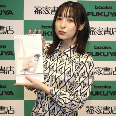 中﨑絵梨奈、カレンダーで“えりなポーズ⁉「セクシーに撮れた」 画像