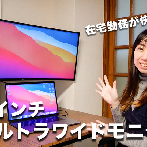 【ウルトラワイドモニター】作業効率アップ!LGの34WP88C-Bをレビュー! 画像