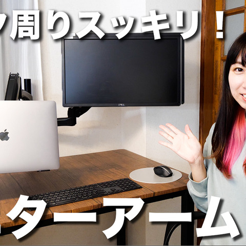 【モニターアーム】テレワークに使いたい!カナダで人気のSHOPPINGALL ノートPCアーム! 画像