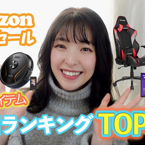【Amazonタイムセール】絶対欲しいお得なタイムセール商品!勝手にランキング紹介してみた 画像