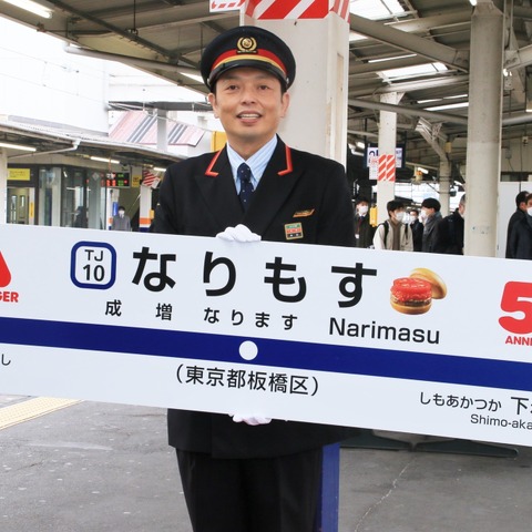 中川家・礼二が、東武東上線で車内アナウンス！「撮り鉄」に撮影され、ご満悦！ 画像