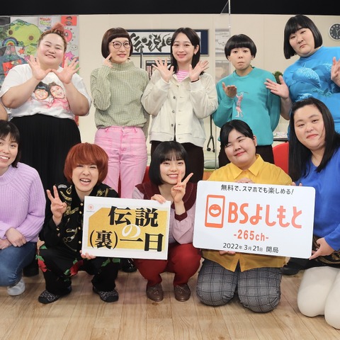 「男」か「お笑い」か……? ぼる塾あんり、島田珠代の恋エピソードに感銘 画像