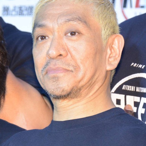 松本人志、プライベートでは「おもろない」ボケ連発!?後輩芸人からブーイング 画像