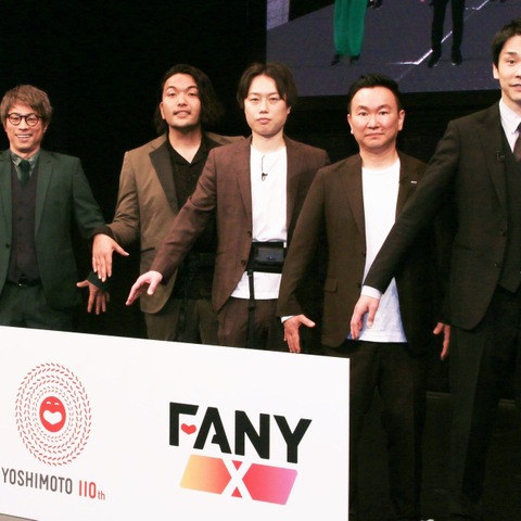 吉本興業が新メタバース事業!かまいたち濱家「お金の話になったら、スタッフがアバターみたいな顔に」 画像
