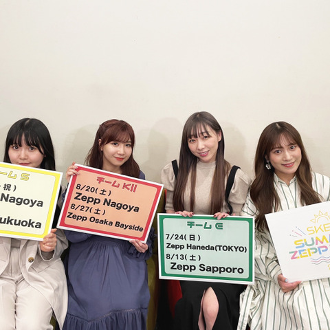 SKE48が夏のZeppツアー開催!須田亜香里らが公式YouTubチャンネルで発表! 画像