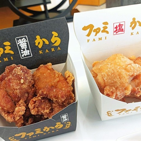 【食レポ】ファミマの唐揚げが“専門店レベル”に進化!新商品「ファミから(醤油)」「ファミから(塩)」発売 画像
