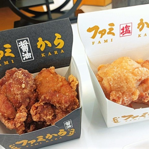 【食レポ】ファミマの唐揚げが“専門店レベル”に進化！新商品「ファミから（醤油）」「ファミから（塩）」発売 画像