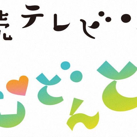 ナイツ塙、朝ドラにサプライズ登場!賢秀の片想いを打ち砕く社長役! 画像