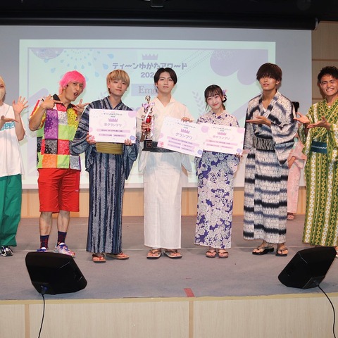 「ティーンゆかたアワード2022」グランプリ決定! 審査員にEXIT兼近モノマネ芸人も! 画像