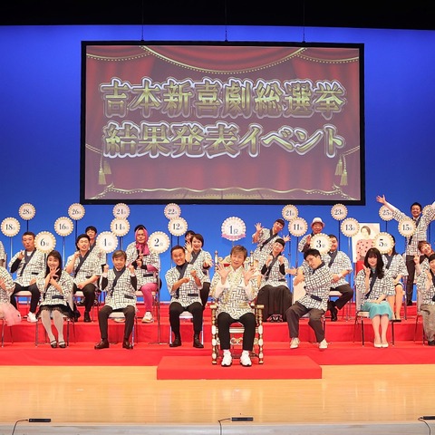 「吉本新喜劇座員総選挙」1位はアキ! 5位の小寺真理はミニスカポリスでバンジージャンプ宣言!? 画像
