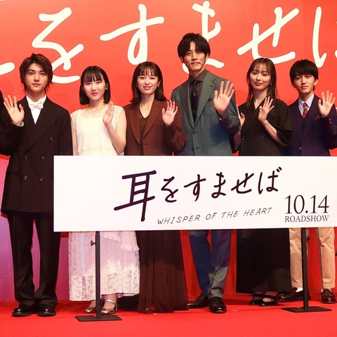 清野菜名&松坂桃李、2年半撮影した映画『耳をすませば』完成に感慨「大河ドラマ2本分」 画像