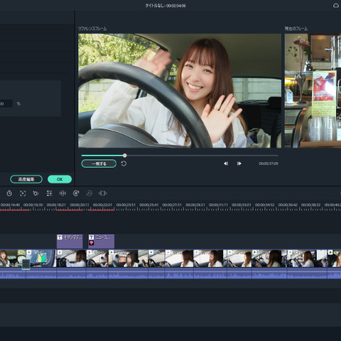 1万円を切る動画編集ソフト『Filmora』の機能がスゴい！ 画像