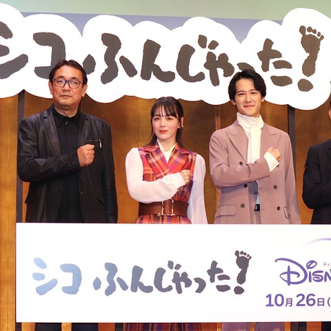 伊原六花&葉山奨之、“生” なかやまきんに君のパフォーマンスに感激! 画像