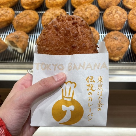【実食】東京ばな奈が伝説のカレーパンを復刻!史上最大規模の旗艦店を東京駅にオープン! 画像