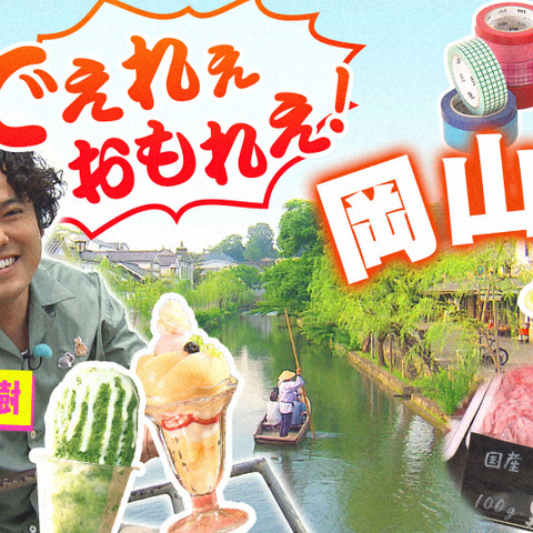 『らんまん』 “藤丸”前原瑞樹、明日の『あさイチ』にゲスト出演「緊張する」 画像