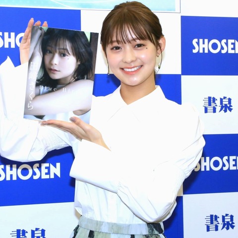 田﨑さくら、スピリッツ初表紙&写真集の反響告白!かまいたち・山内から「もっと攻めんかい!」 画像