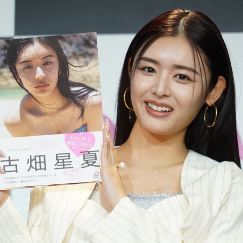 古畑星夏、「日本一どエロイ人妻」の称号ゲットに歓喜「勝ったな」 画像