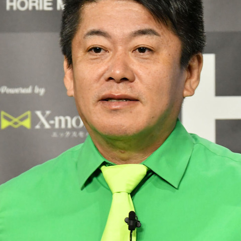 ホリエモン、小池都知事の高校授業料無償化を愚策と批判 画像