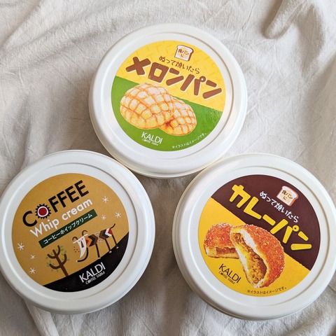 【カルディ】再現力高くて驚いた！塗るだけで食パンがカレーパン、メロンパンに！ 画像