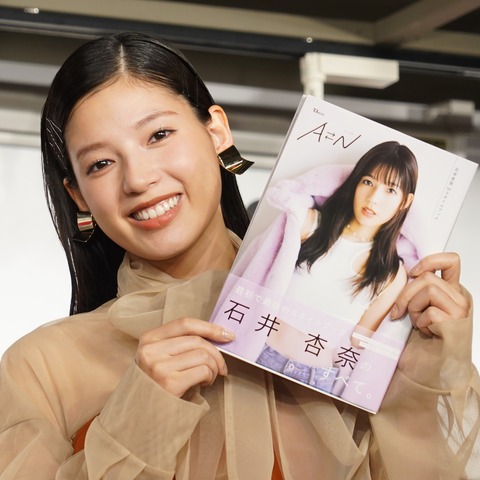 石井杏奈、「最初で最後」のスタイルブックで下着カットにも挑戦…すごく筋トレした！ 画像