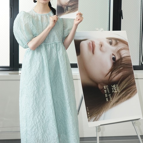 紺野彩夏、こだわりの1stフォトブックは「100点」…今後も「幅広く色んな役を」と意気込み 画像
