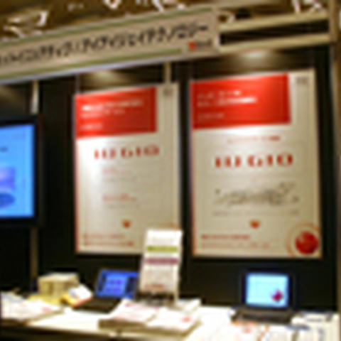 【SaaS World 2009 Vol.2】ISPも変わる!? IIJのクラウドサービス 画像