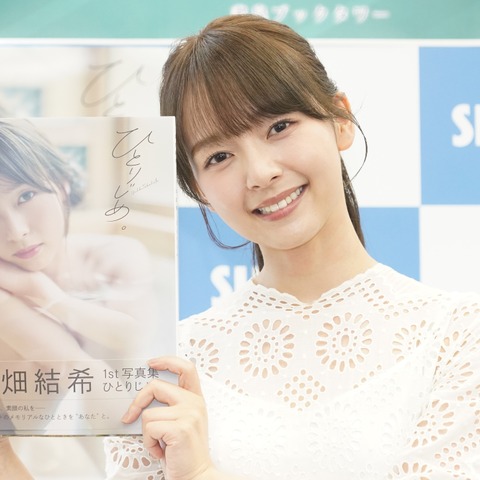 高畑結希、1st 写真集で大胆Tバックを披露「お尻がけっこう成長しました」 画像
