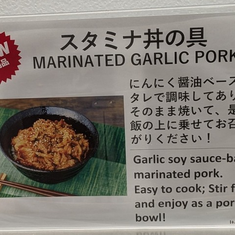 【コストコ新製品】ギャップありの新作飯「スタミナ丼の具」と「チリコンカン」など新顔を調査 画像