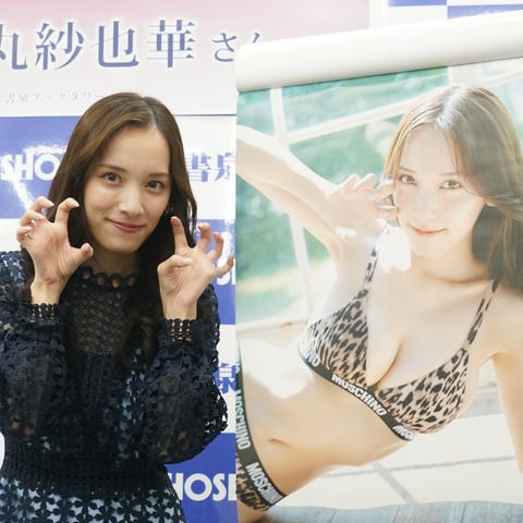 都丸紗也華、新作カレンダーのヒョウ柄ビキニカットは「攻めてるかなと思います」 画像