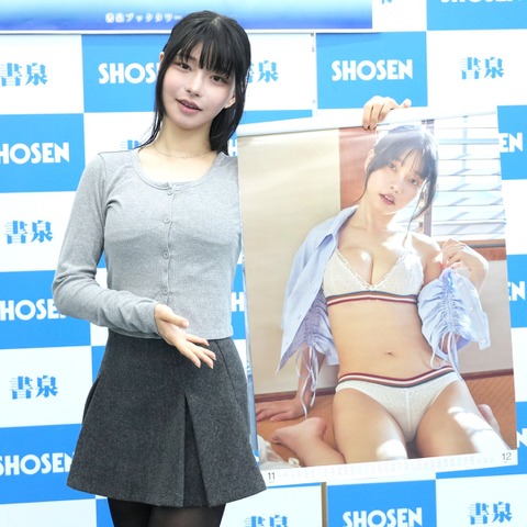 穂波あみ 、2026年カレンダーでグラビアデビュー！「チャームポイントは表情とお尻…」 画像