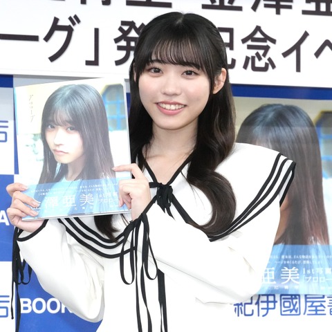 金澤亜美、1st写真集で初の水着撮影に“めっちゃ緊張”！「大きな一歩を踏み出せた」 画像