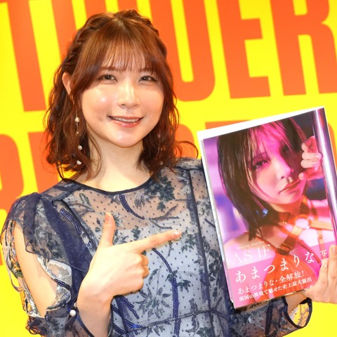 あまつまりな、最大露出の写真集発売！「誘うような刺激的な雰囲気を出しました」 画像