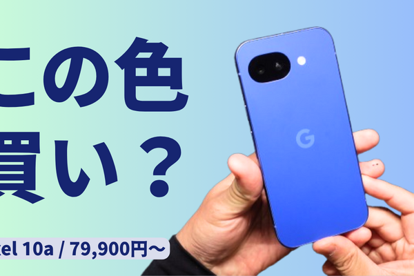 【動画レビュー】注目ガジェットを動画で解説！公式YouTubeチャンネル 画像