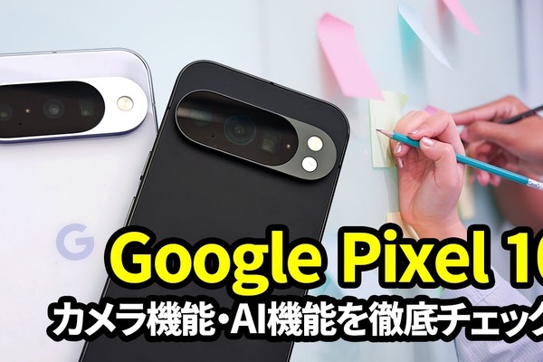 【動画レビュー】注目ガジェットを動画で解説！公式YouTubeチャンネル 画像