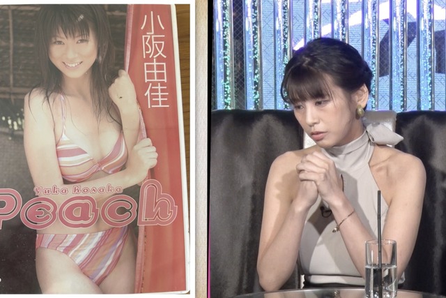 小阪由佳、現役グラドル時代の衝撃実体験を告白 画像