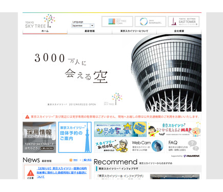 はとバス スカイツリー展望台搭乗付きの観光ツアーを運行 1枚目の写真 画像 Rbb Today