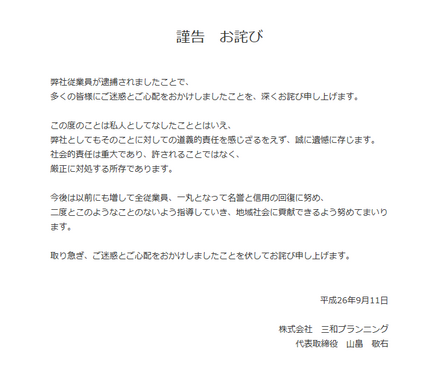 コンビニ土下座恐喝事件 容疑者の所属会社が謝罪 1枚目の写真 画像 Rbb Today コンビニ土下座恐喝事件 容疑者の所属会社が謝罪 1枚目の写真 画像 Rbb Today