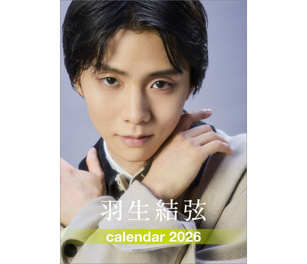 羽生結弦 似顔絵 バレンタインver 値下げしました！ 本日発売！ 『Quadruple Axel 2025 羽生結弦 SPECIAL』 「刊行