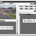 鈴鹿サーキットは、8/25開催の「第31回インターナショナルポッカ1000キロ」の模様をノーカットで2週間無料配信 画像