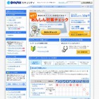 BIGLOBEセキュリティ、有害サイトブロックを強化 ～ InterSafe WebFilterを採用 画像