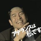 「アデランスは私です!」第2弾CMの解答篇公開! あの人の頭が…… 画像