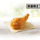 KFC、レモン香る「パリパリ旨塩チキン」8日より数量限定で発売 画像
