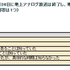 地デジ切り替えへの家庭内予算、約3割が「不明」――地デジ未対応者調査から 画像