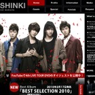 東方神起が公式サイトでコメント「それぞれの成長に向かって頑張っていく」 画像