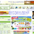 今年のGW、国内では奈良、海外では上海万博で中国が人気 画像