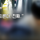 13歳の教え子にわいせつ行為…家庭教師本人と名乗る韓国人男性、ブログで反論「互いの合意のもと」 画像
