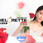 【PrimeVideo】「正式な交際経験がない」26歳トリリンガルモデル・平松里菜が初めて本気の愛に向き合う！…『バチェロレッテ・ジャパン』 画像