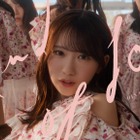 日向坂46・17thシングル『Kind of love』MV公開！四期生・藤嶌果歩が単独センター初挑戦 画像